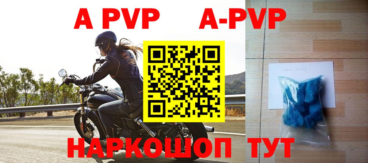 Альфа ПВП крисы CK Шали