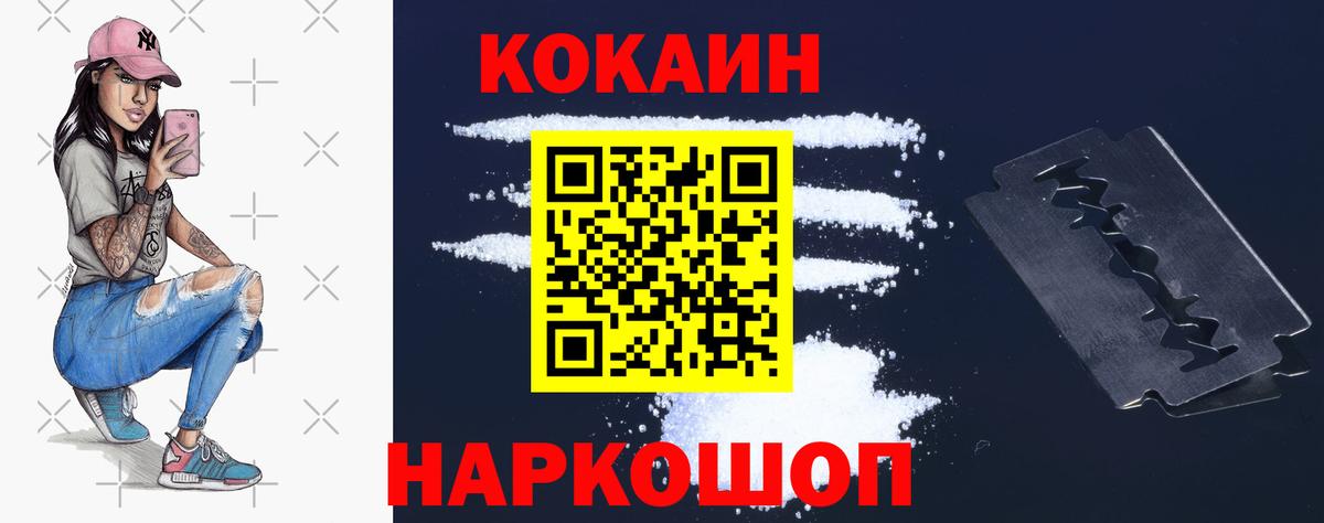 COCAIN VHQ  КОКАИН  Шали  Вход с VPN 