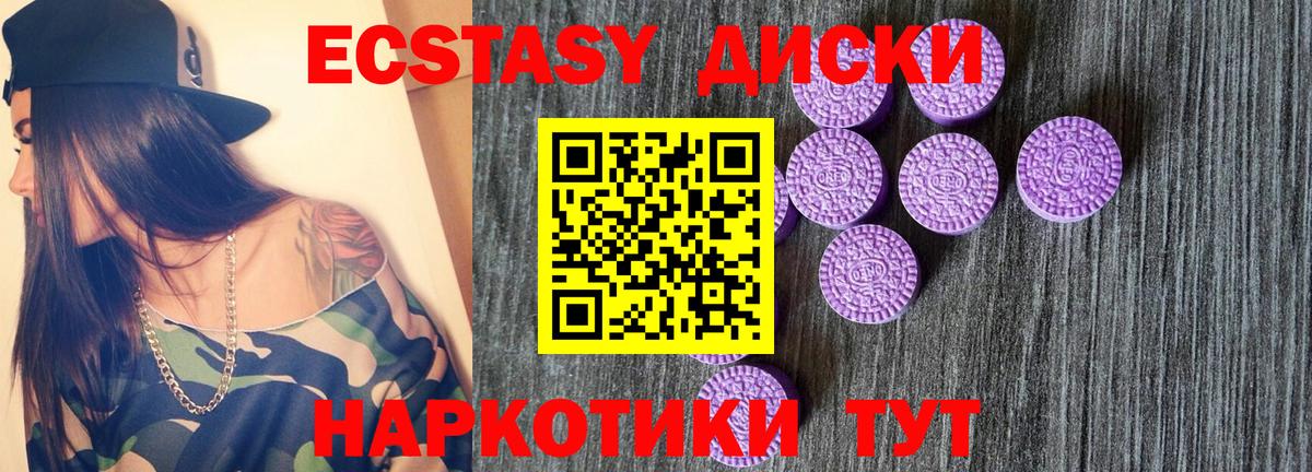 ЭКСТАЗИ XTC  Ecstasy  Шали  Вход с VPN  ЭКСТАЗИ 280 MDMA 