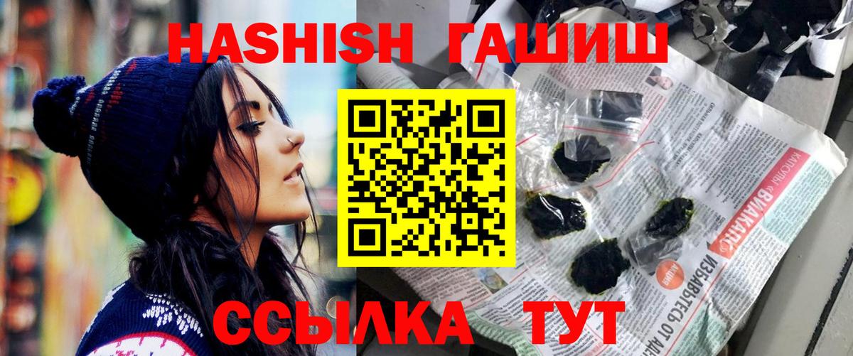 ГАШ индика сатива  Вход с VPN  Шали 