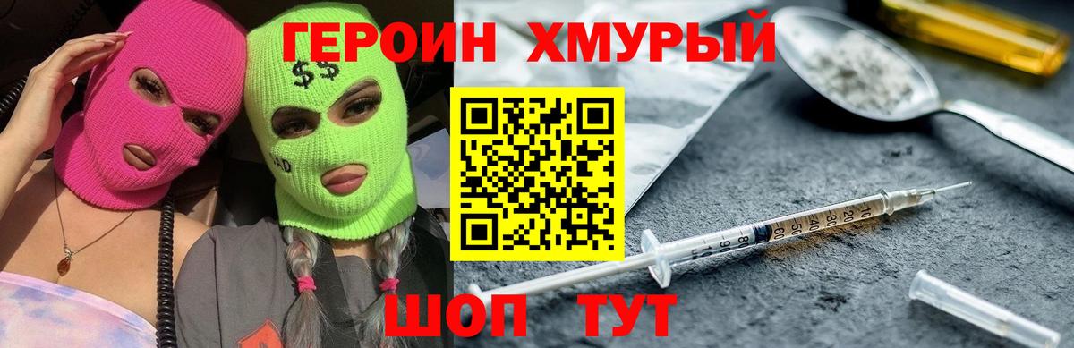 Шали  ГЕРОИН афганец  ГЕРОИН  Вход с VPN 