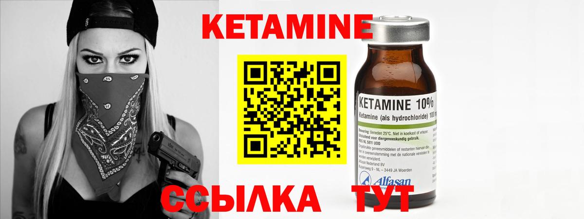 Шали  КЕТАМИН VHQ  Вход с VPN 