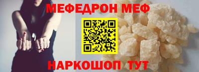 мяу мяу мука Лесосибирск