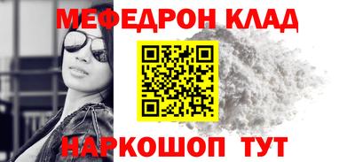 мяу мяу мука Лесосибирск