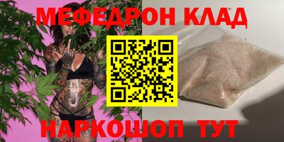 мяу мяу мука Лесосибирск