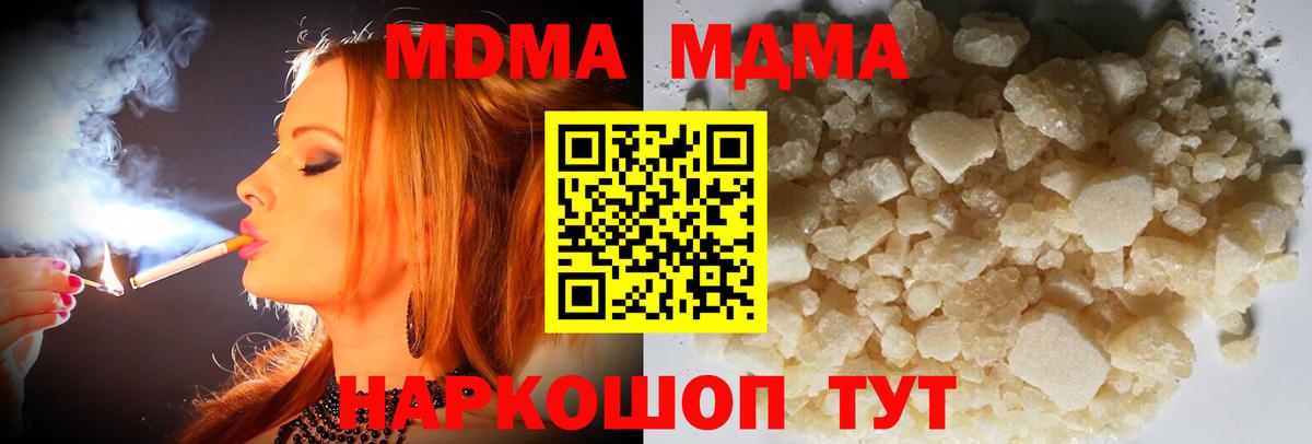 MDMA crystal  Вход с VPN  МДМА  Шали 