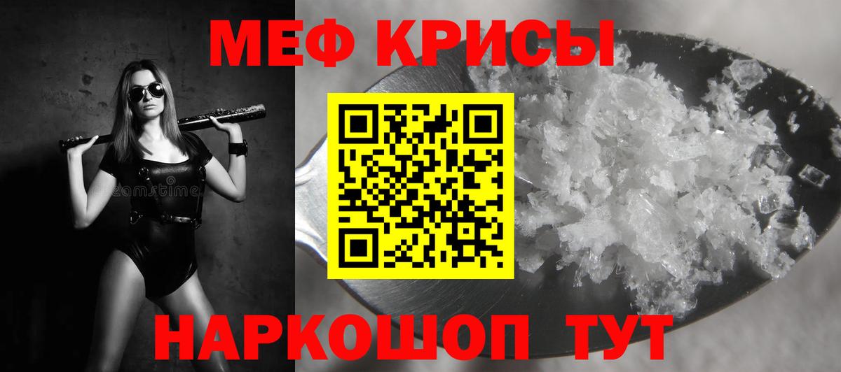 МЕФ  Меф кристаллы    зеркало  Вход с VPN  Шали  МЯУ-МЯУ VHQ 