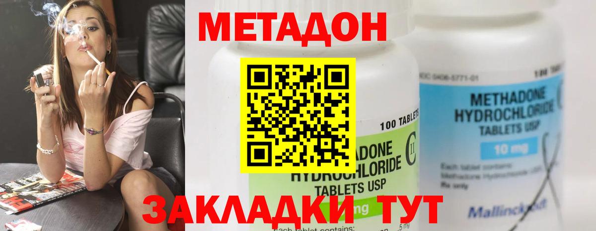Шали  Метадон мёд  Вход с VPN  Метадон мёд 