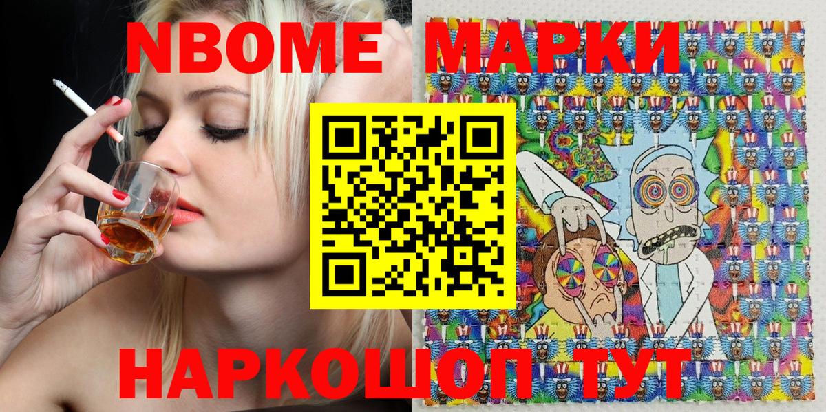 Марки N-bome 1,5мг  Марки NBOMe  Шали  Марки N-bome 1,5мг  Вход с VPN 